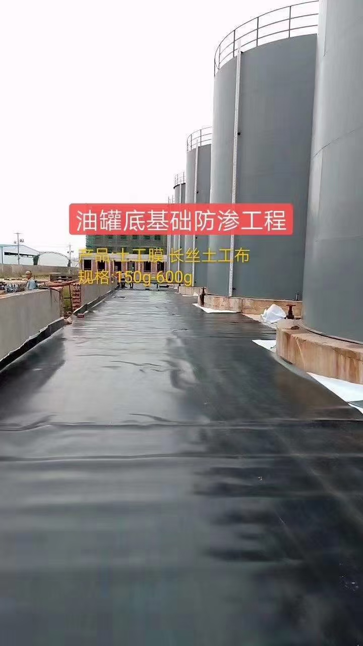 化工行業使用防滲膜進行防滲必要性