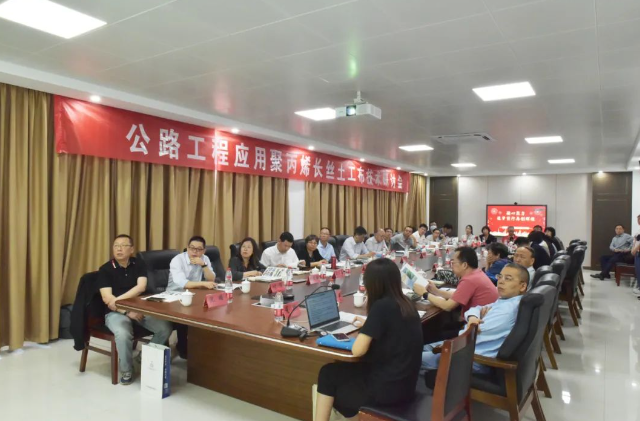 公路工程應用聚丙烯長絲土工布技術研討會在德州成功舉行