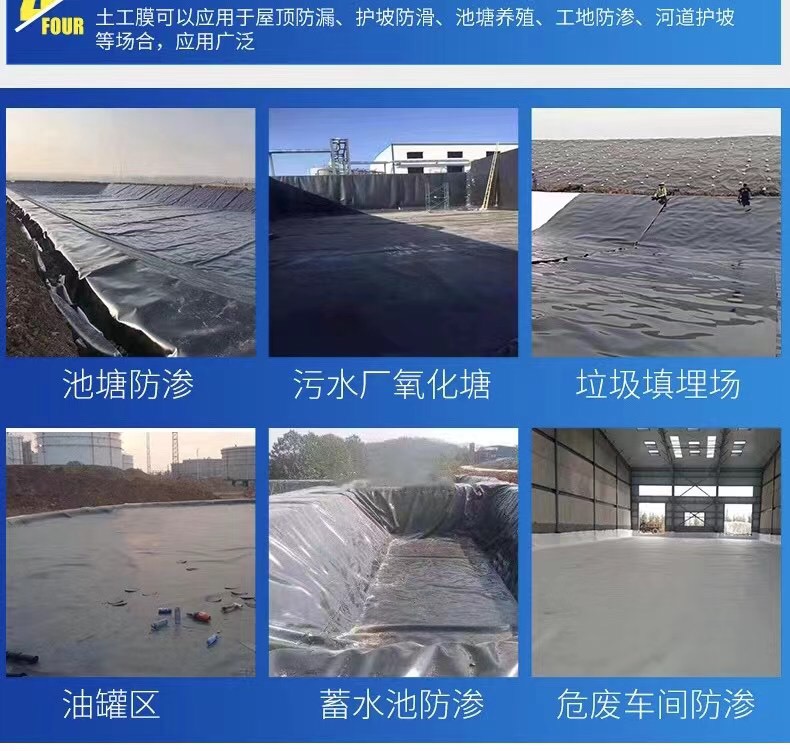 HDPE土工膜的應(yīng)用.jpg