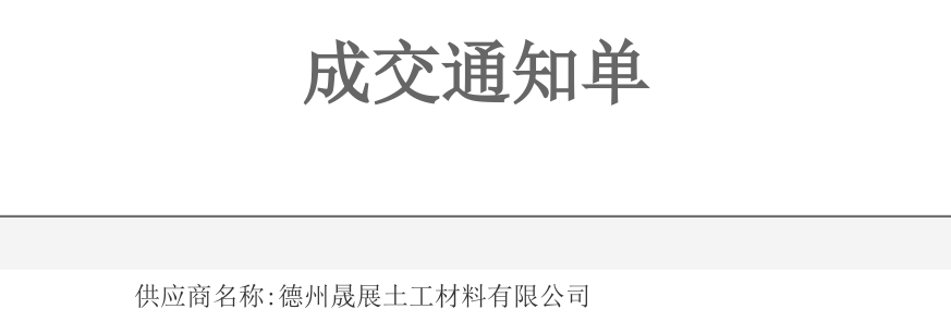 我公司成功中標浙江垃圾填埋場項目