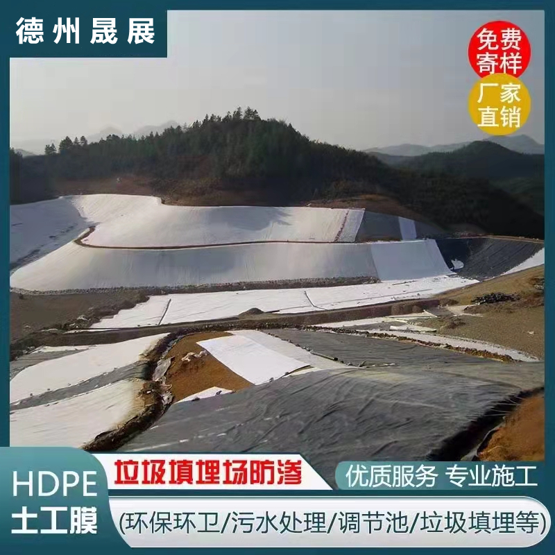 垃圾填埋場為什么常用黑綠雙色HDPE土工膜？