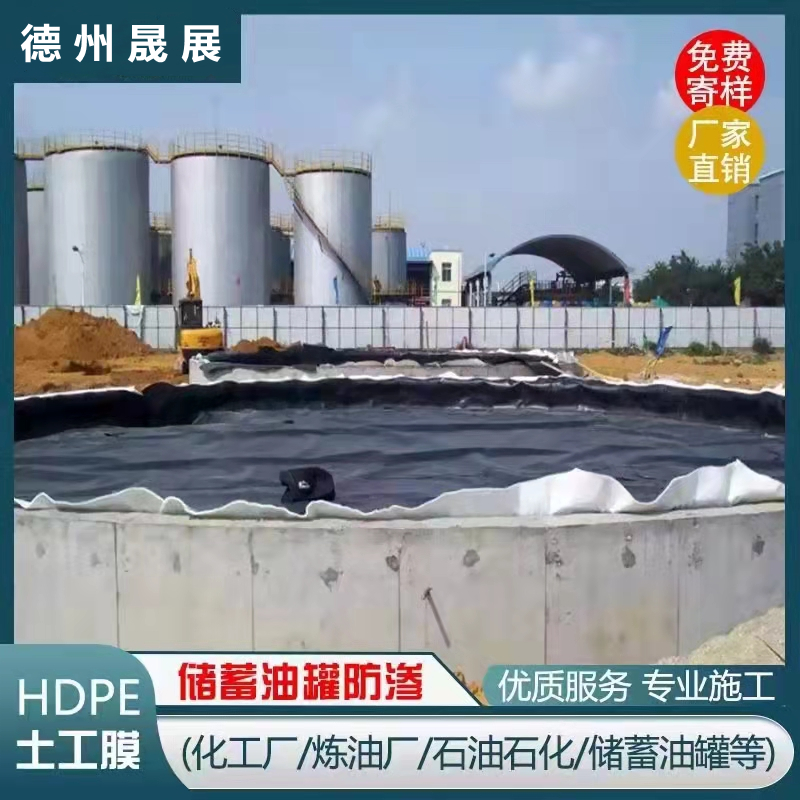 油庫罐區(qū)防滲方案