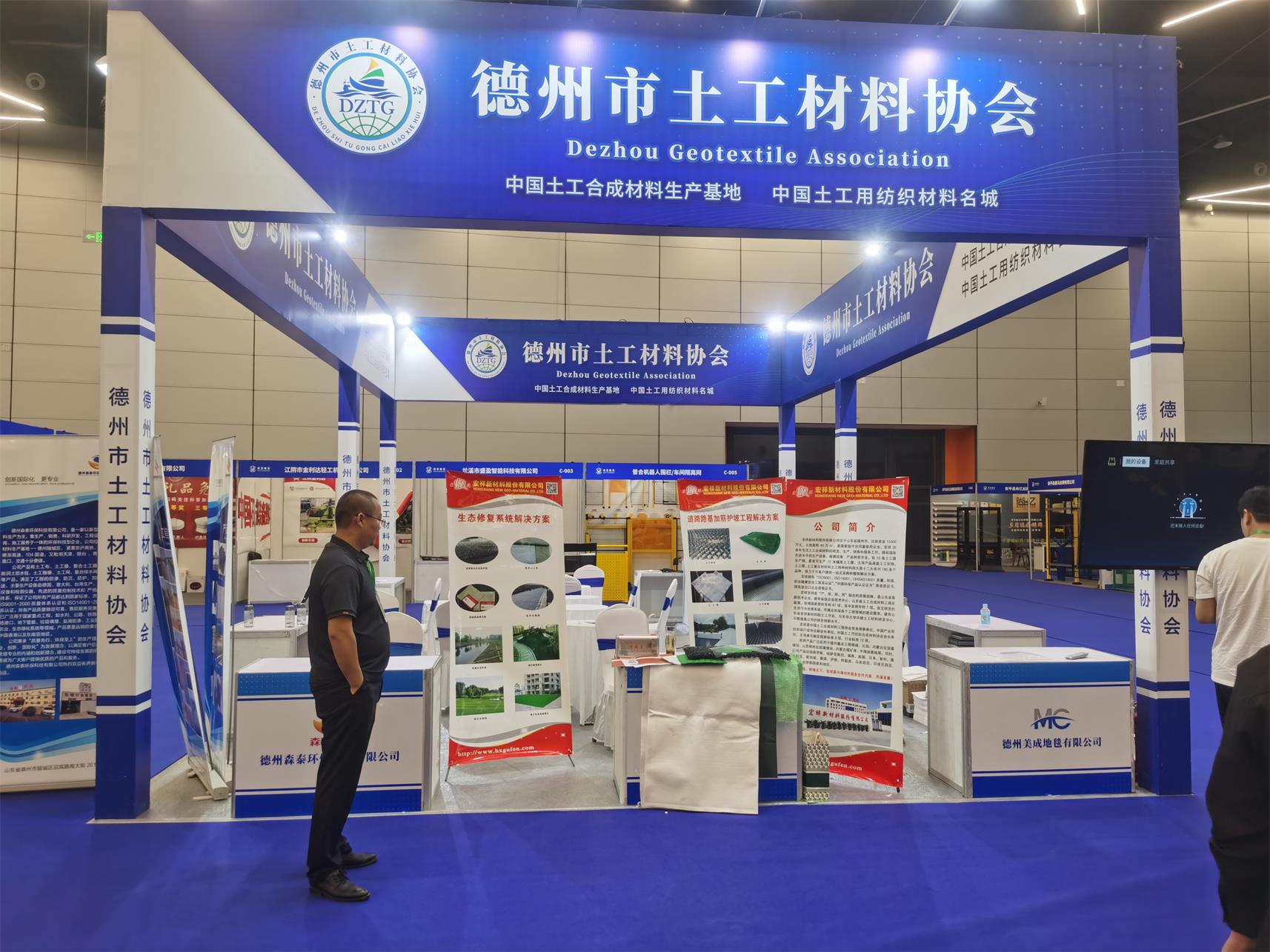 德州晟展致力于土工事業(yè)